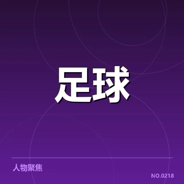 中超杯决赛对阵：劲旅实力拉锯何去何从