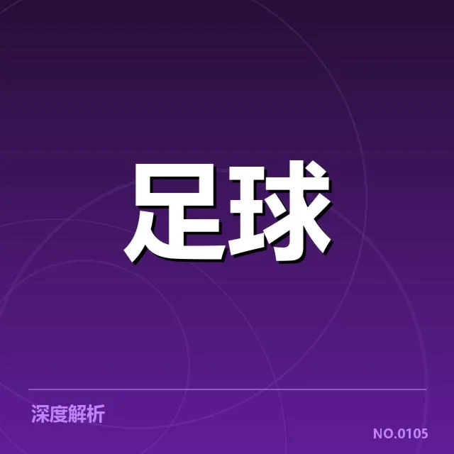 中超杯决赛双方确认阵容细节