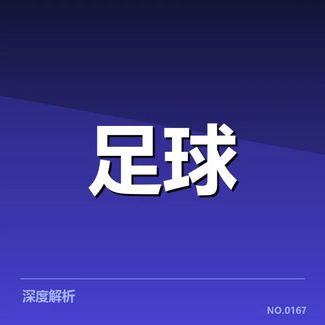 新帅确认的执教名单与赛程安排
